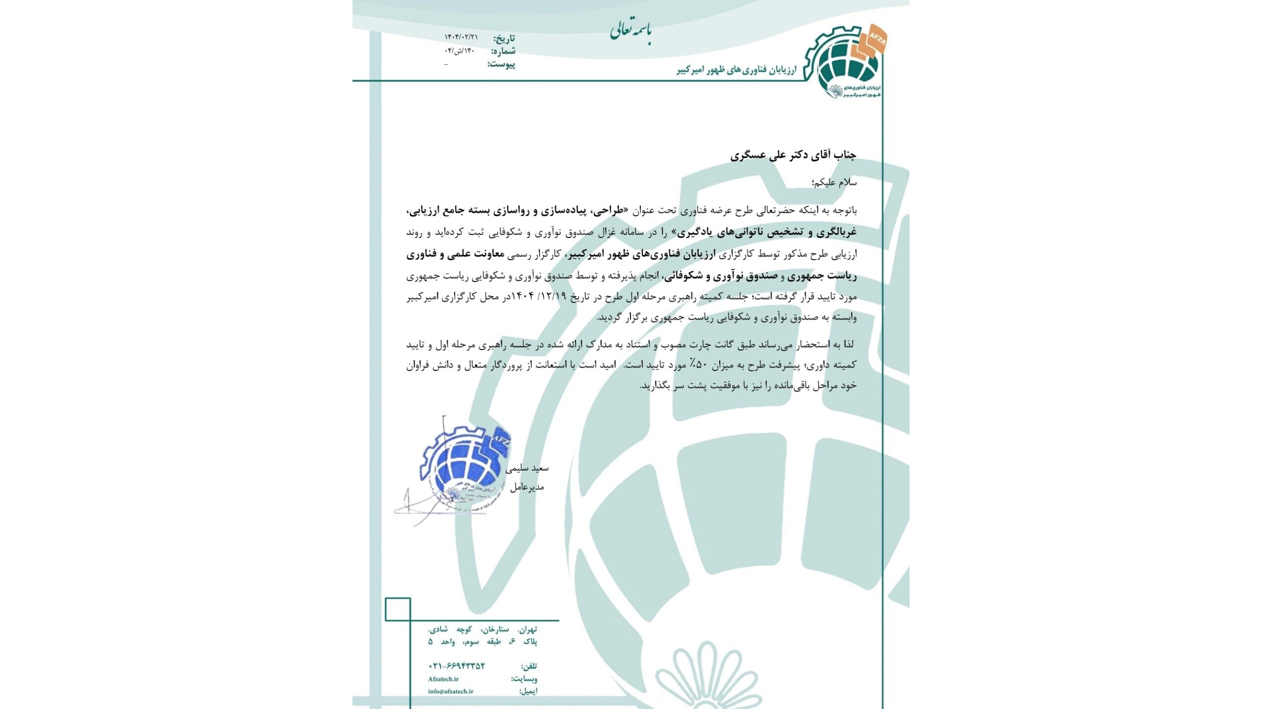 Test